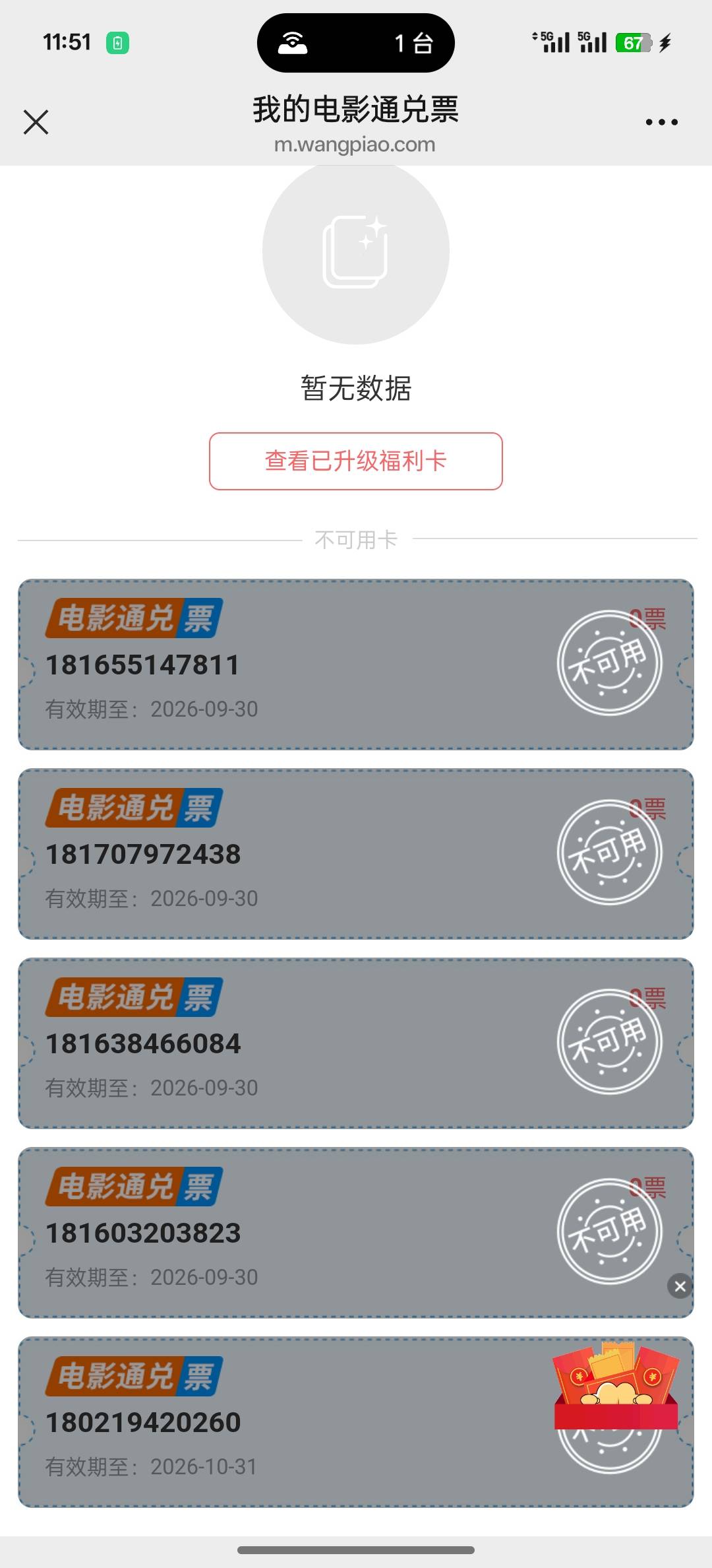 55买的深工福多多 麻花电影85出了


25 / 作者:挂壁老大哥 / 