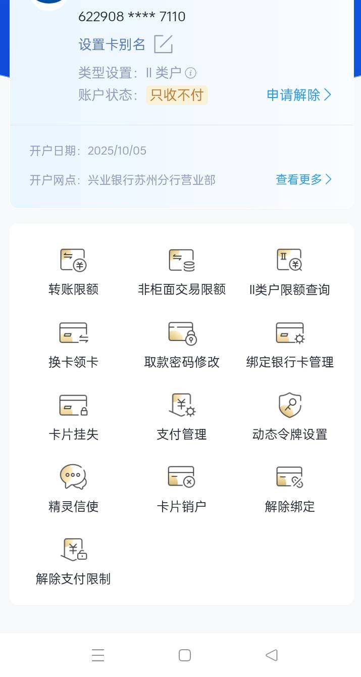 天塌了北京兴业只收不付，刚开出来的苏州也这样，这是不是只能去柜台了，看之前老哥打20 / 作者:华子拍华子 / 