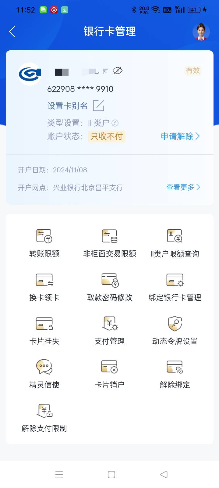天塌了北京兴业只收不付，刚开出来的苏州也这样，这是不是只能去柜台了，看之前老哥打82 / 作者:华子拍华子 / 