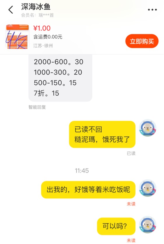2000-600，想吃饭

46 / 作者:区委叔记 / 
