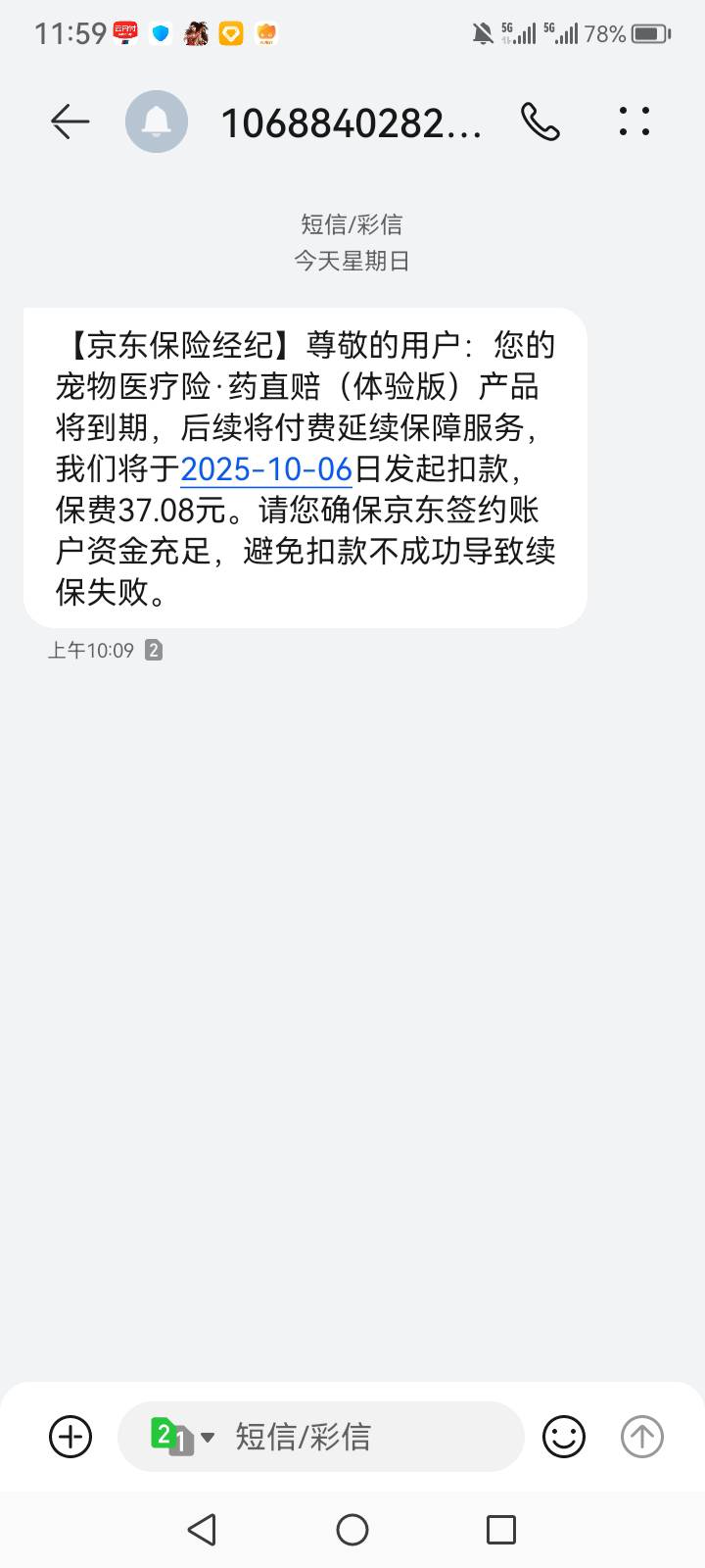 这个东子保险我找了三个号都没看到啊，咋回事

89 / 作者:中国银行在线客服 / 