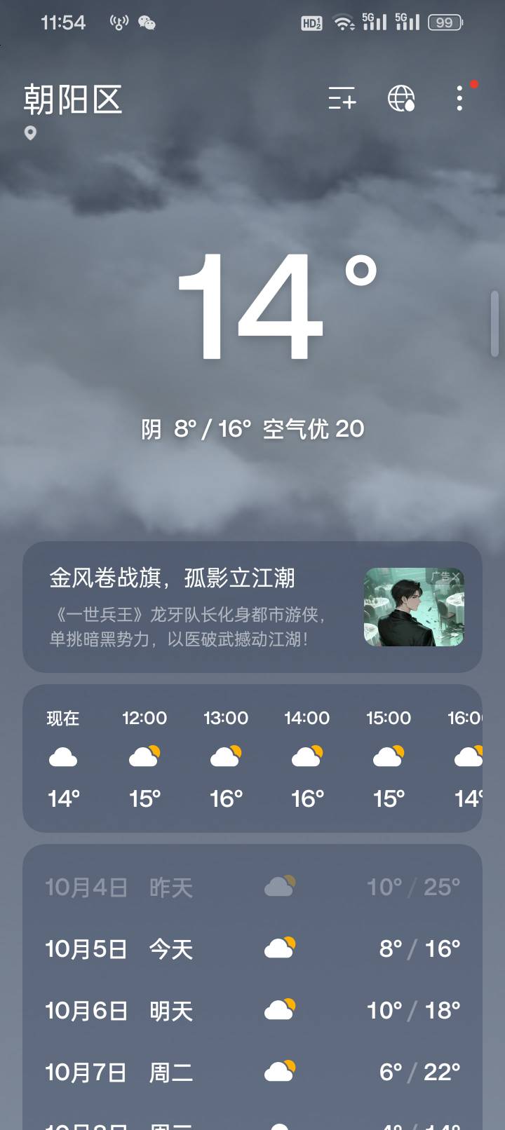 天冷了，中午最高气温才14℃，整一份杀猪菜 ，酸菜白肉炖血肠，喝点暖暖的酸菜汤，白59 / 作者:变了格局小了 / 