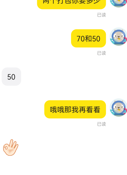 这家伙50+70的酒店要卖50

18 / 作者:旅途？ / 