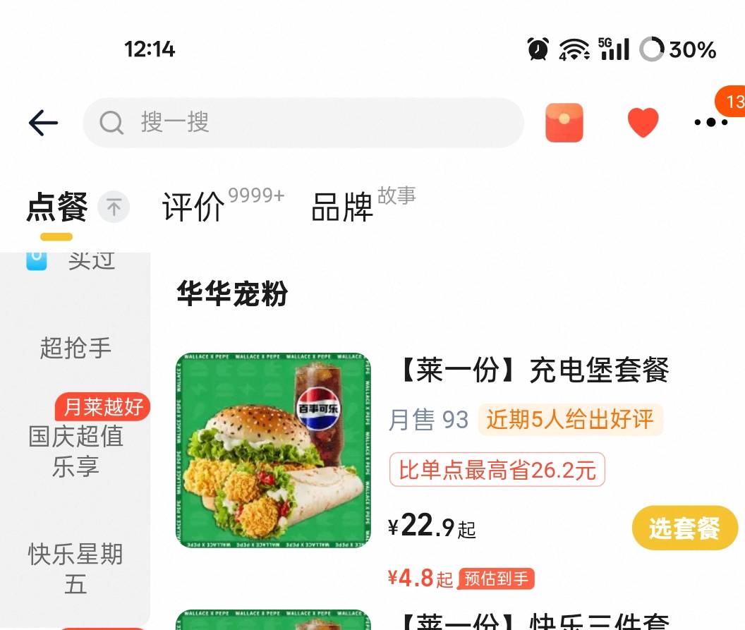 吃这个没事吧


3 / 作者:ks77 / 