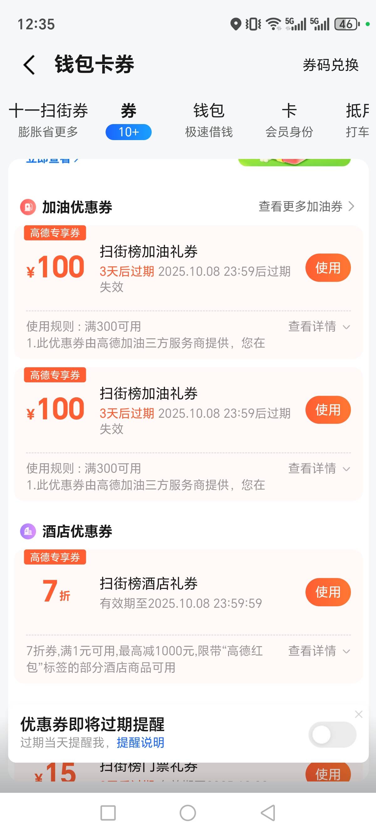有看上的么 直接换绑

22 / 作者:建湖大黑户 / 