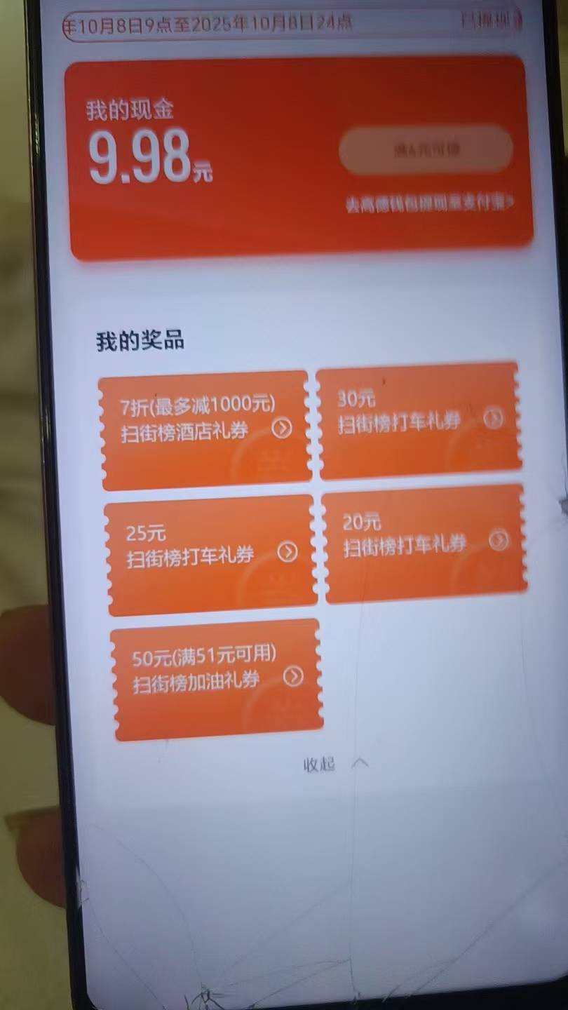 高德轻轻松松破百了



48 / 作者:卡农洛殇迷城 / 