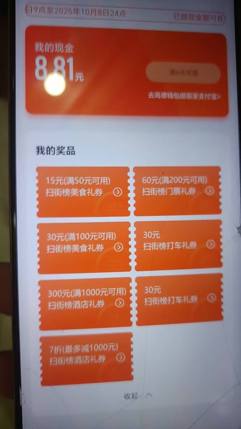 高德轻轻松松破百了



99 / 作者:卡农洛殇迷城 / 