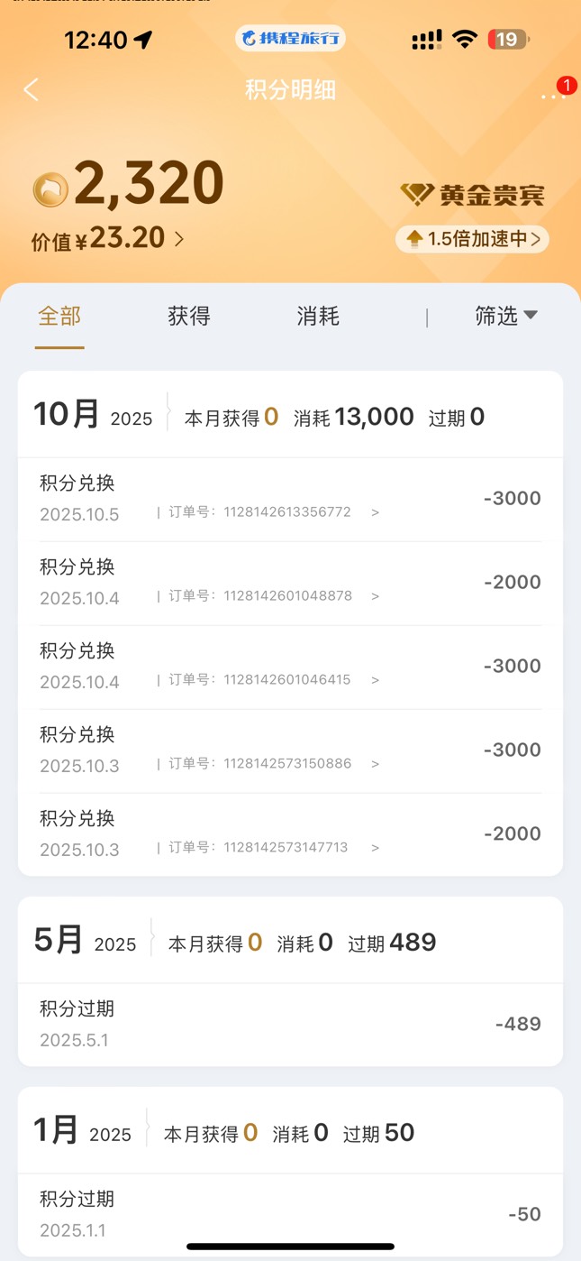 舒服，高德出了3000-1000，携程又有15000积分等于140毛左右

98 / 作者:太难了～— / 