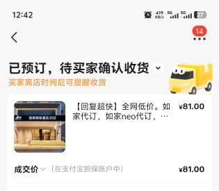 高德现在还是很好出的  除了大额的2000➖600这种不好吃  其余都行  出了一单1000➖30095 / 作者:撸鹿毛 / 