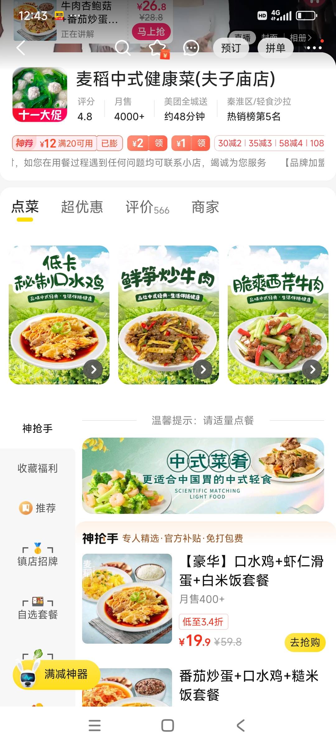问一下点外卖，跑外卖的小哥们，这个算是预制菜吗？

84 / 作者:球门闪现 / 