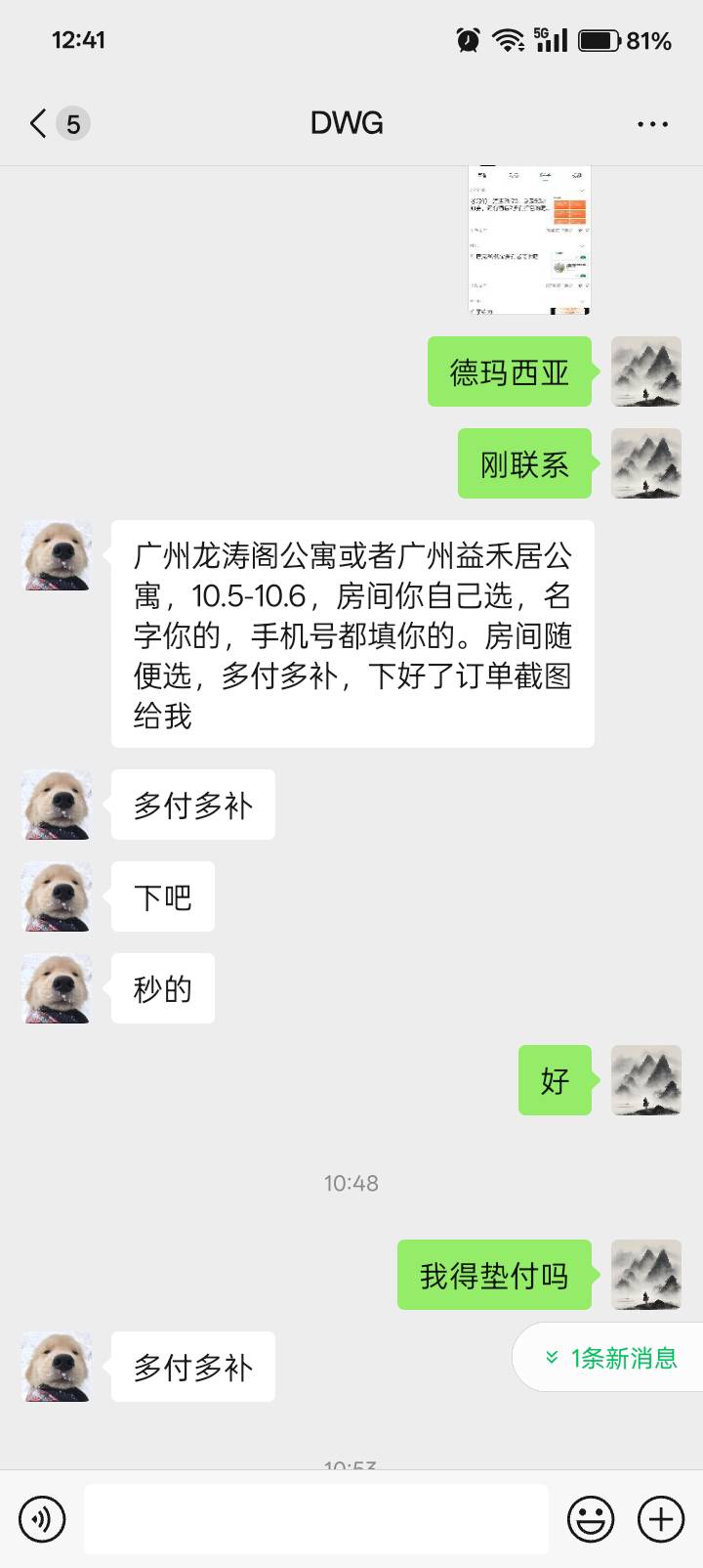 老哥们，是这样，这个老哥收我券，超出了16，他说多付多补。我没钱垫，他把这16转给我38 / 作者:德玛西亚卡姆 / 