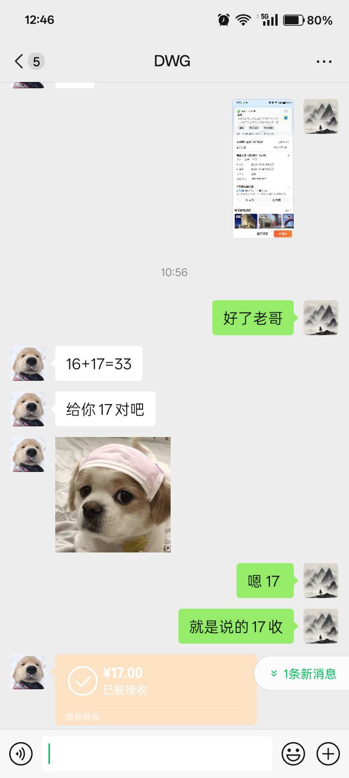 老哥们，是这样，这个老哥收我券，超出了16，他说多付多补。我没钱垫，他把这16转给我85 / 作者:德玛西亚卡姆 / 