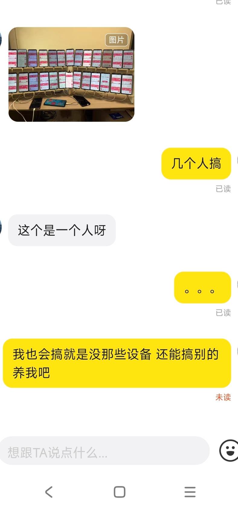 人家快手一天就几百。。。

44 / 作者:走心亿点点 / 
