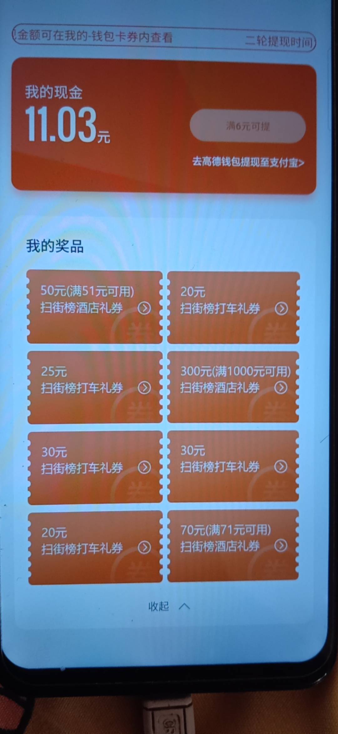 有收的吗能出多少

60 / 作者:幻想改变现在 / 