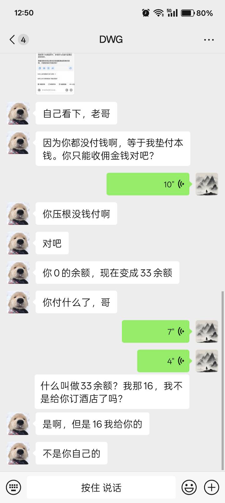 老哥们，是这样，这个老哥收我券，超出了16，他说多付多补。我没钱垫，他把这16转给我41 / 作者:德玛西亚卡姆 / 