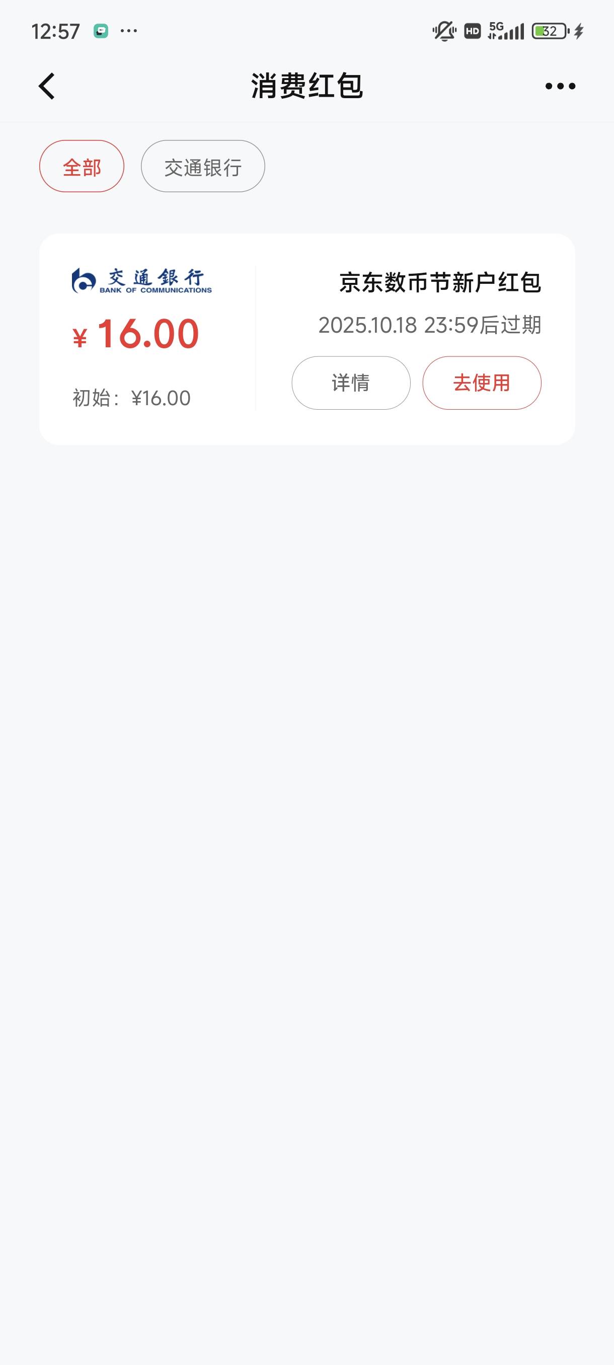 这个怎么T 数币红包 刚看了帖子秒注销秒开通秒领
66 / 作者:猪猪侠大侠 / 