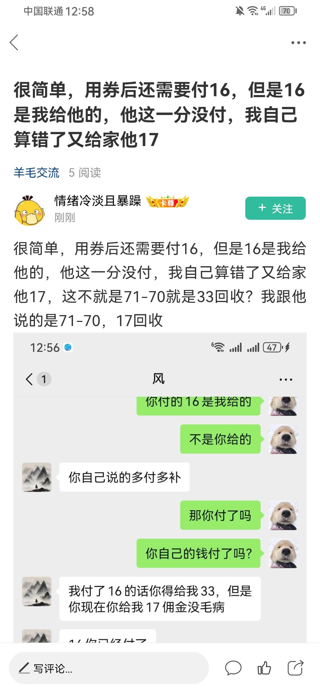 这个世界为什么会有这样的人，我搁着屏幕都被蠢笑了,人与人之间的差距真的那么大吗

32 / 作者:男人回头不迟 / 