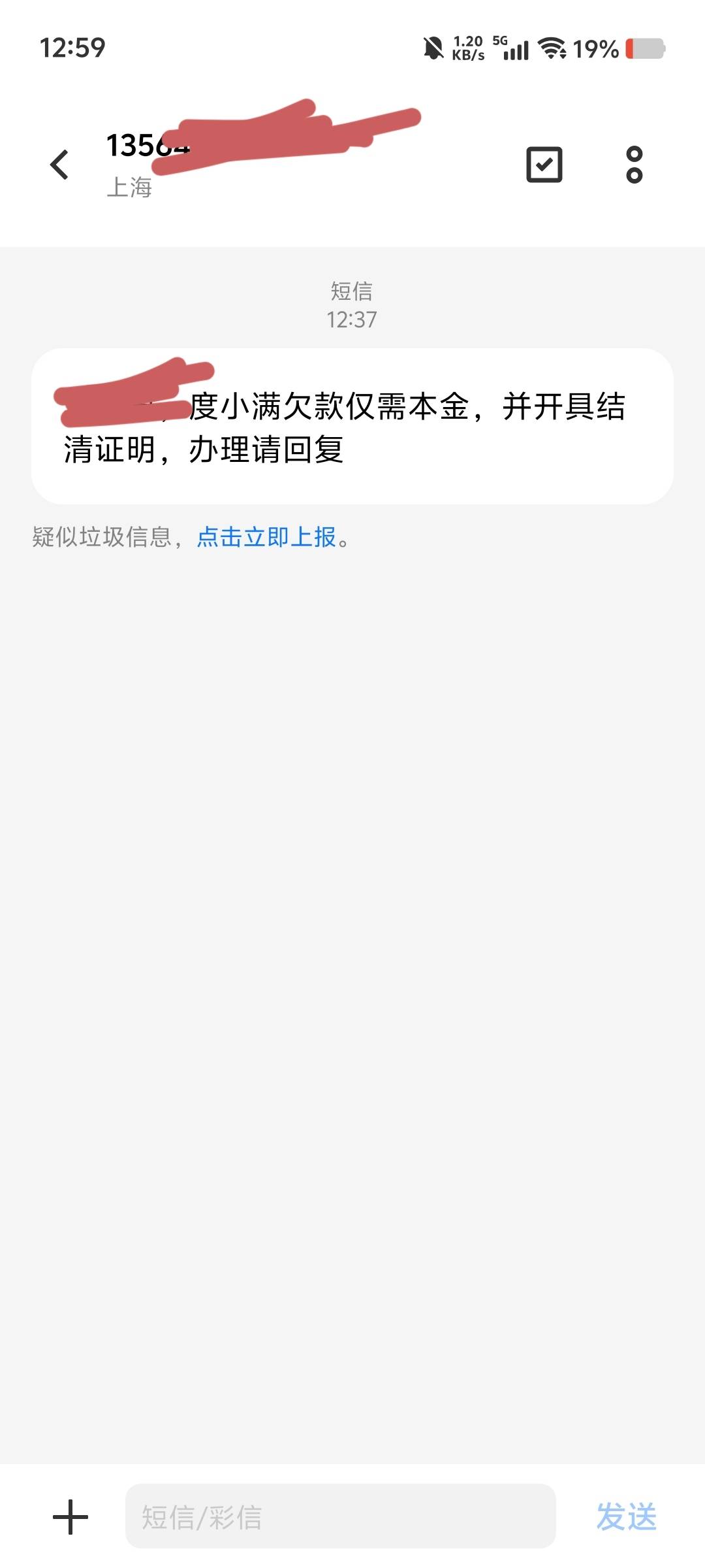 一分钱也不想还。

96 / 作者:卡农-老哥 / 