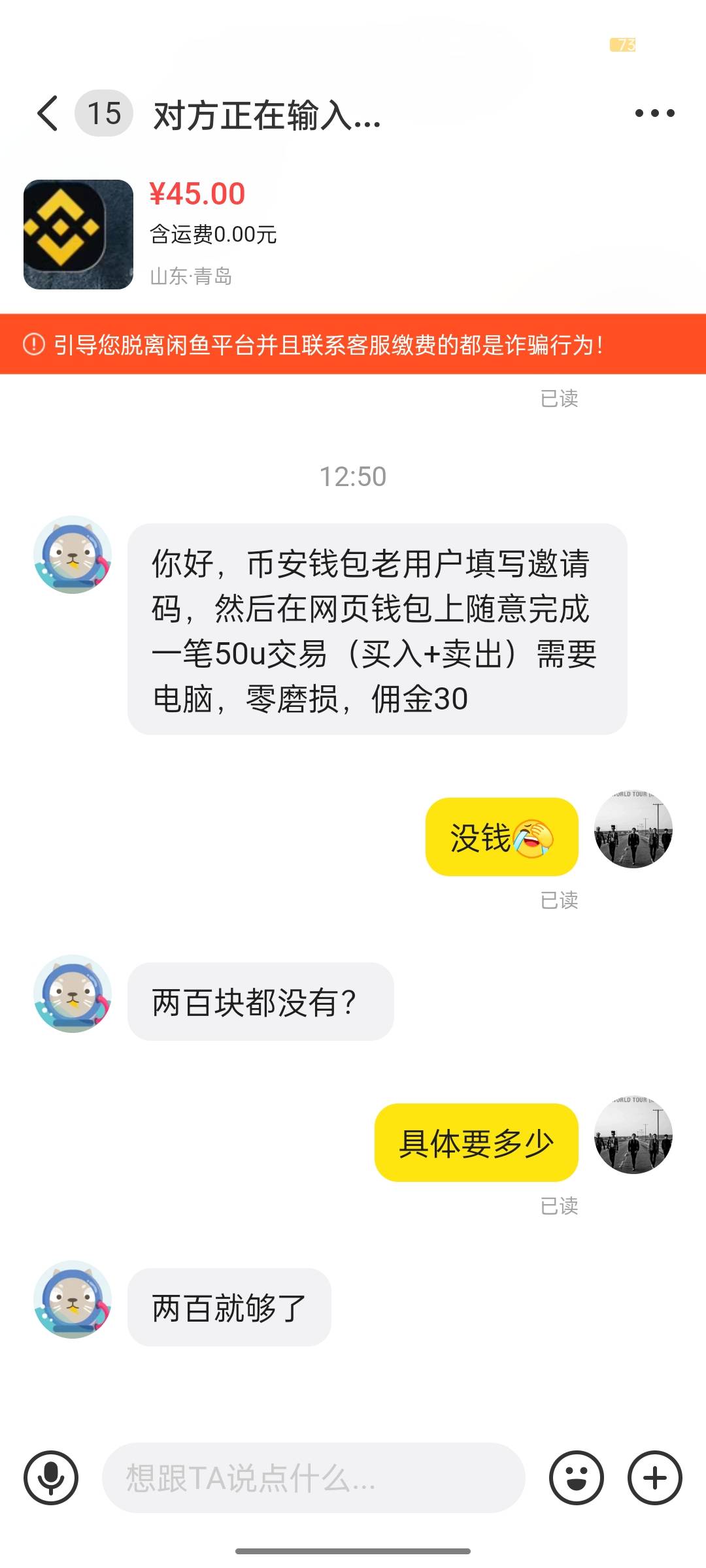 币安原来的人找我，可以搞吗，，给30

80 / 作者:迷失的鱼666 / 