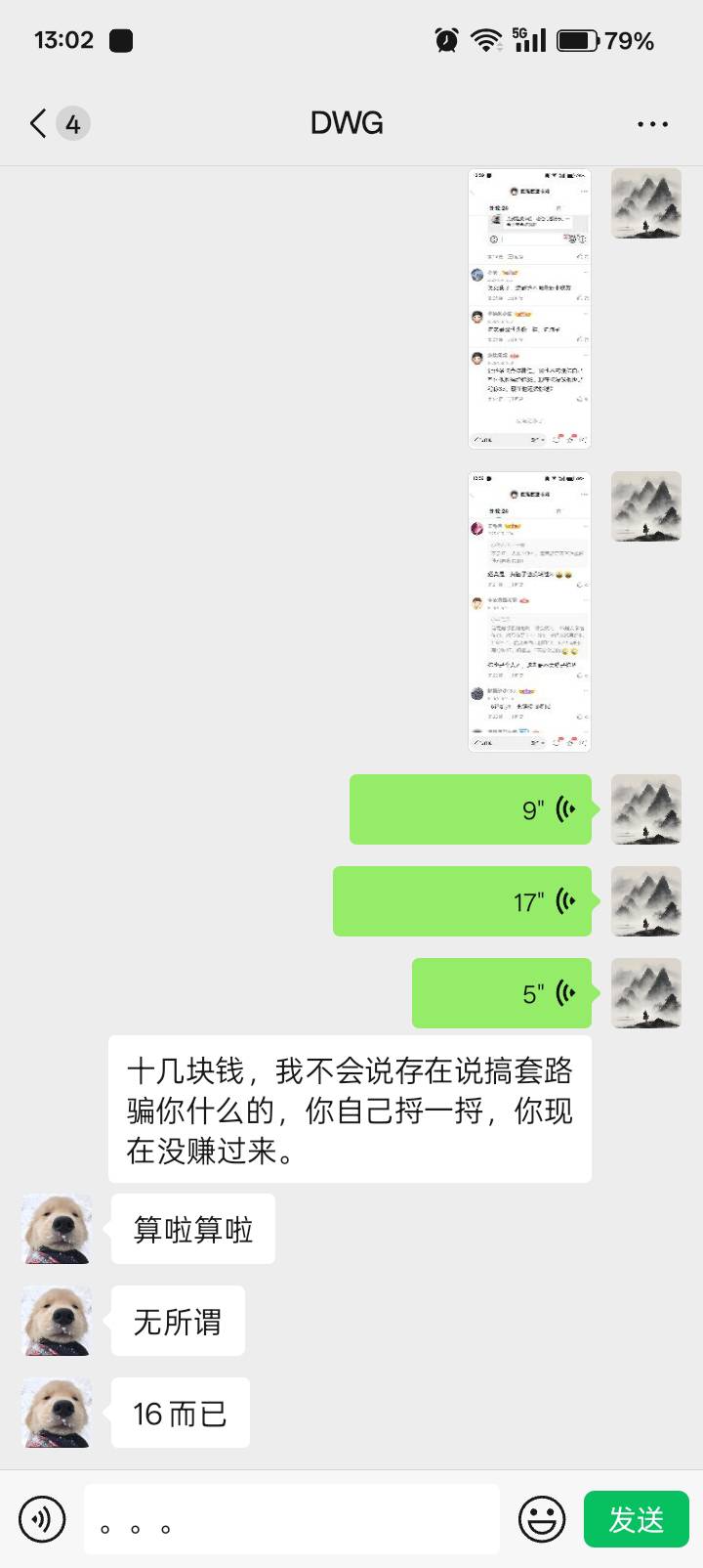 兄弟们，现在搞得好像我占便宜一样。。。具体可以看上帖。


85 / 作者:德玛西亚卡姆 / 