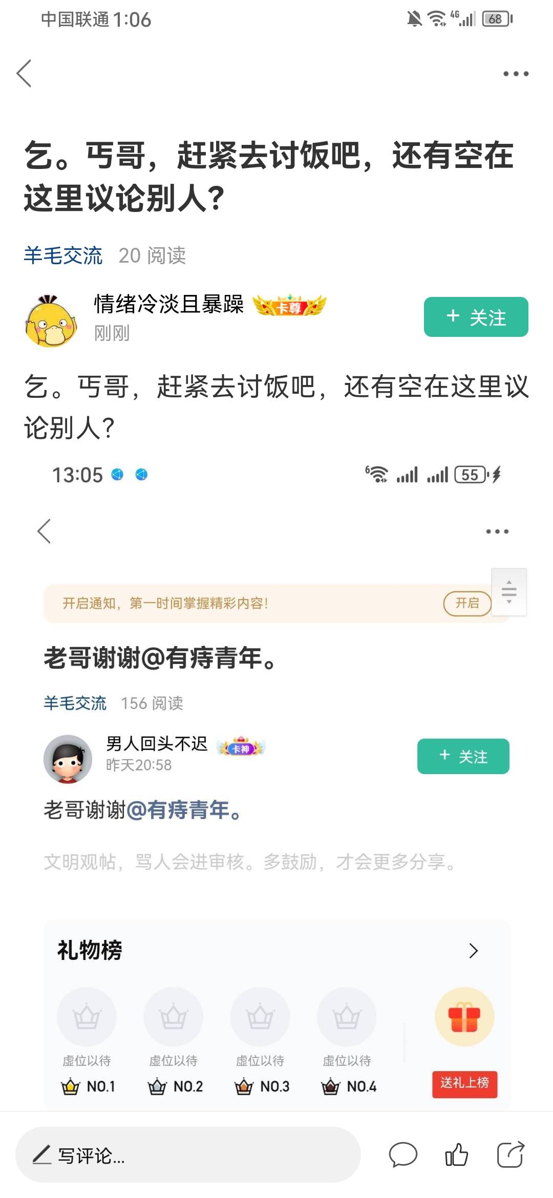 @卡农土豆 @卡农110 能不能把他封号了，他以一己之力拉低了整个卡农的智商，卡农的老74 / 作者:男人回头不迟 / 
