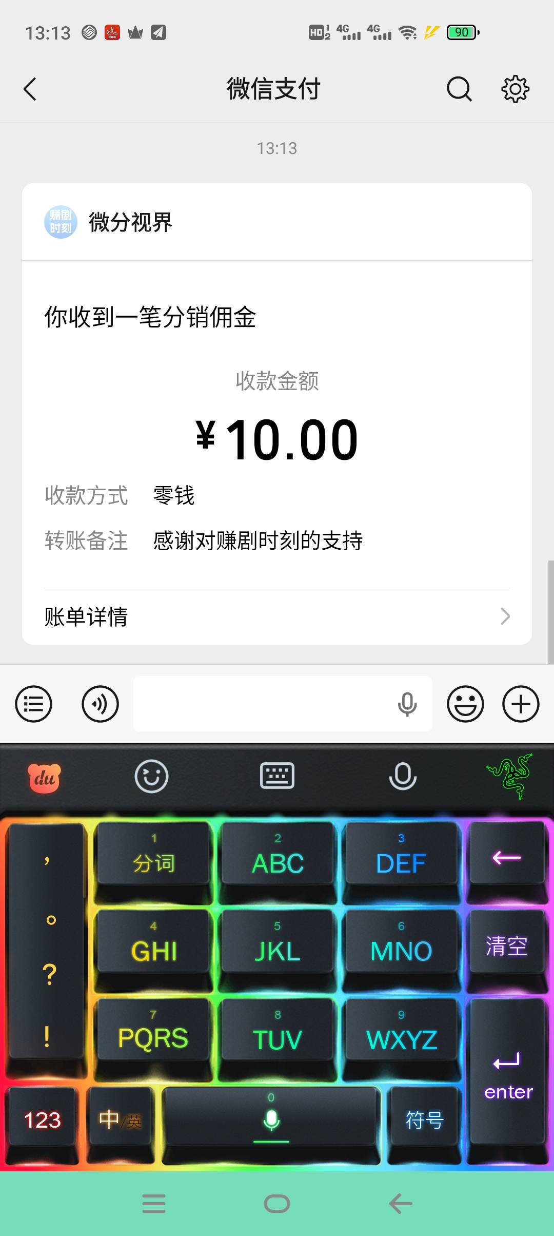 七分钟十毛到手，，两个广告爆了

22 / 作者:捏碎哦 / 