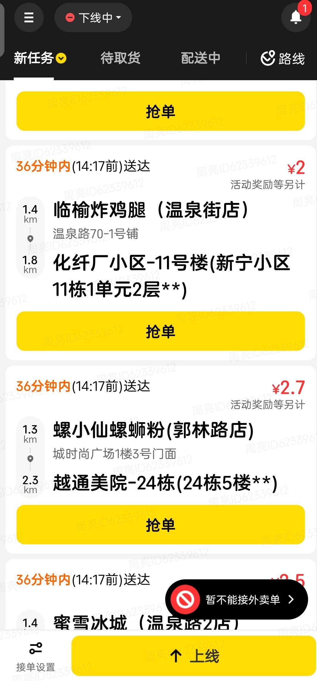 老哥们，想去跑两单，但是一看这单价，瞬间没有啥动力了，难道跑外卖只能去大城市吗？76 / 作者:小风追云 / 