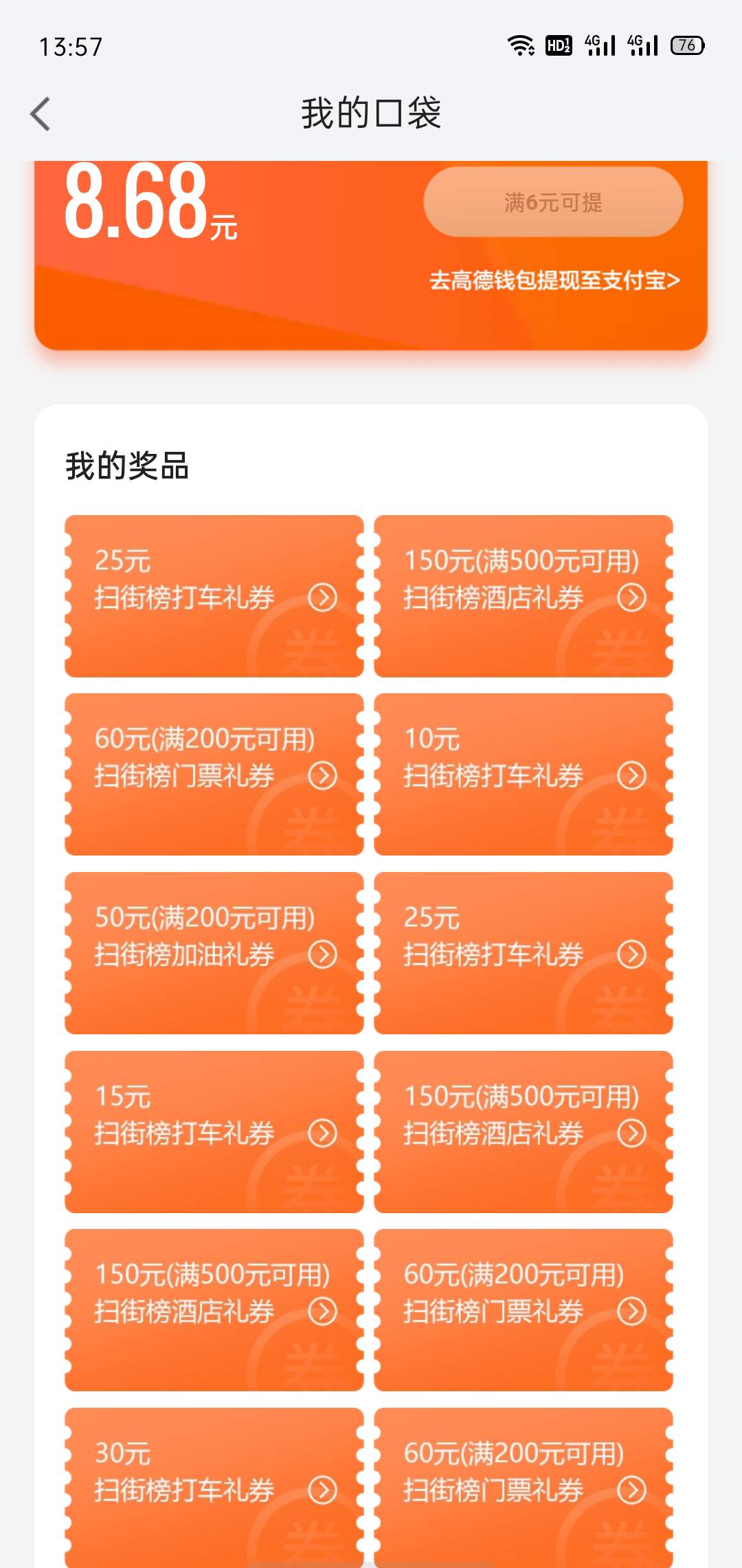 高德刚玩就这些,哪些能卖啊？能卖多少钱？

26 / 作者:梦呀 / 