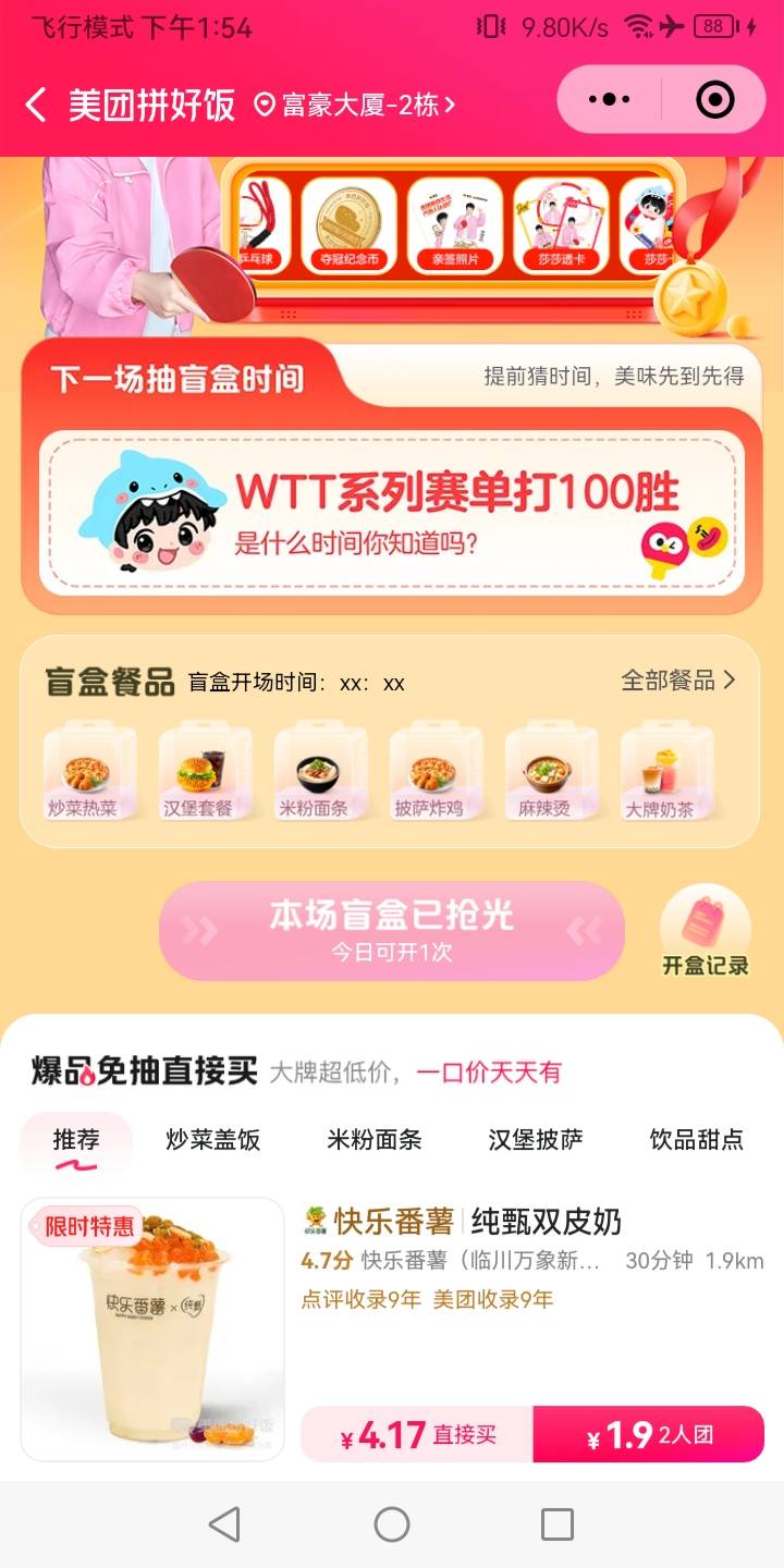 三天没吃了。1.9的福利都轮不到我

47 / 作者:真正的大老黑 / 