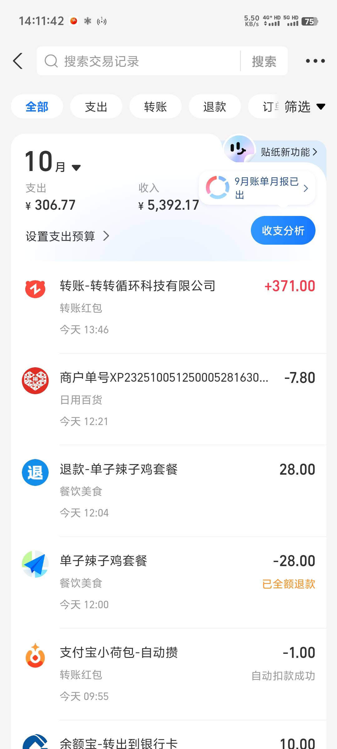 找转转借了点还不上征信真好，又能撑到发工资的时候了

60 / 作者:随风飘样 / 