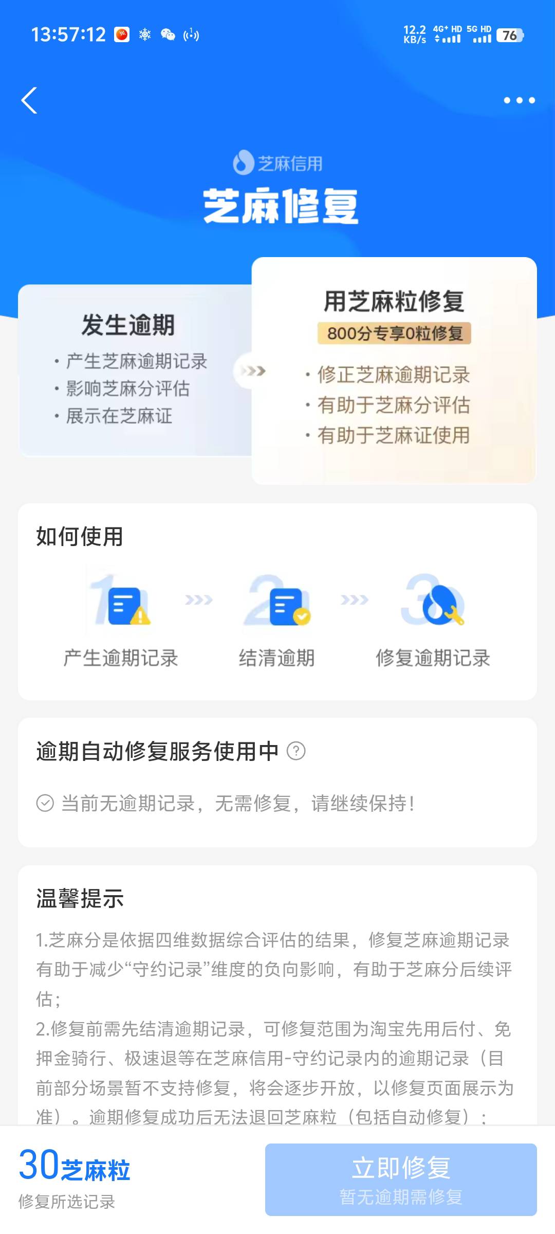找转转借了点还不上征信真好，又能撑到发工资的时候了

36 / 作者:随风飘样 / 