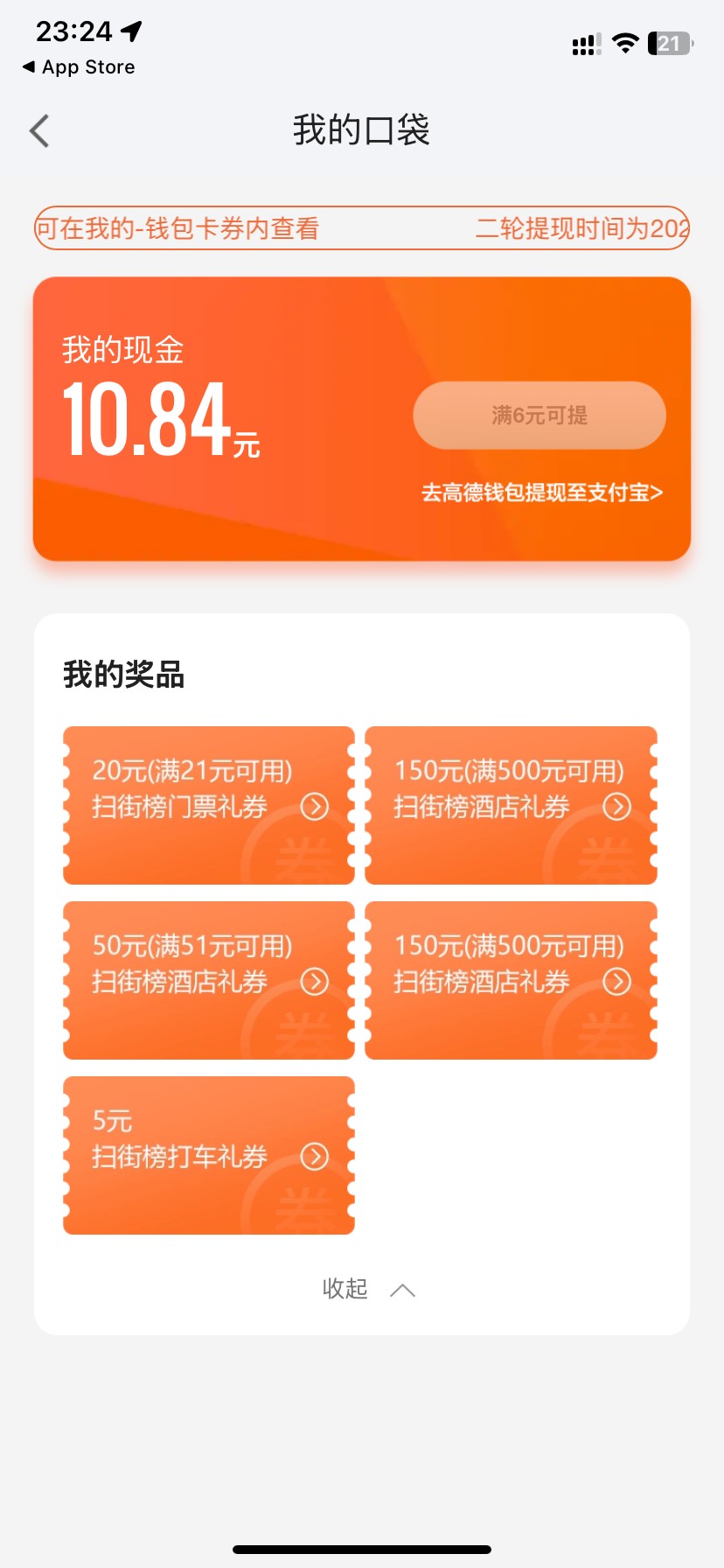 有没有要的，换绑30出

88 / 作者:如花就是我 / 