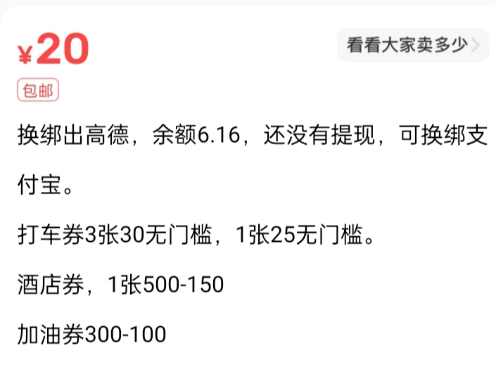 有人要没

20 / 作者:马可波罗洗发水 / 
