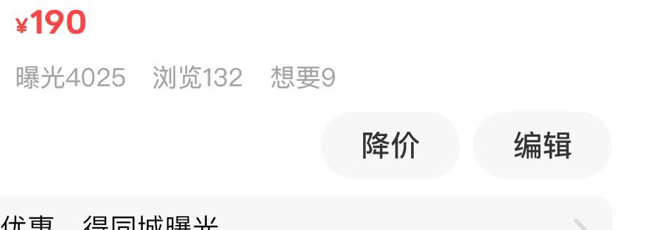 一个指定门票链接咸鱼给了几千曝光，2天出了15张，200-60一张利润48，手里还有6张出完68 / 作者:喵喵喵425 / 