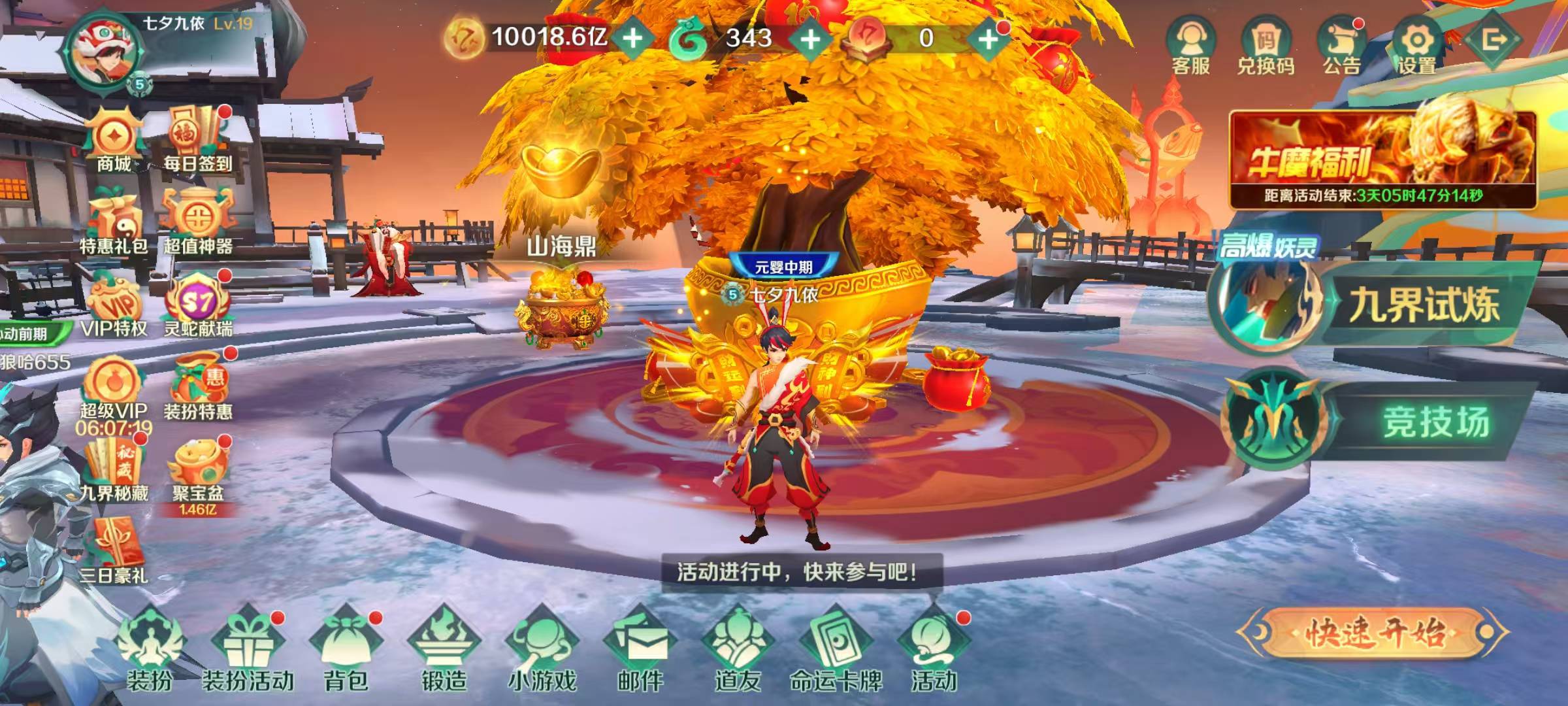 卡农老哥里面有没有玩新仙魔九界游戏的水友交流交流，今天拿了个1000w的号，搞到一亿12 / 作者:随风飘样 / 