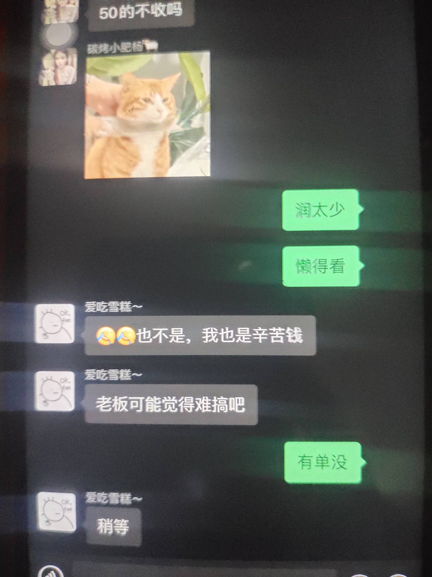 300－100加油谁要出，25润我拉你进，不过要自己垫付

5 / 作者:罗云熙 / 