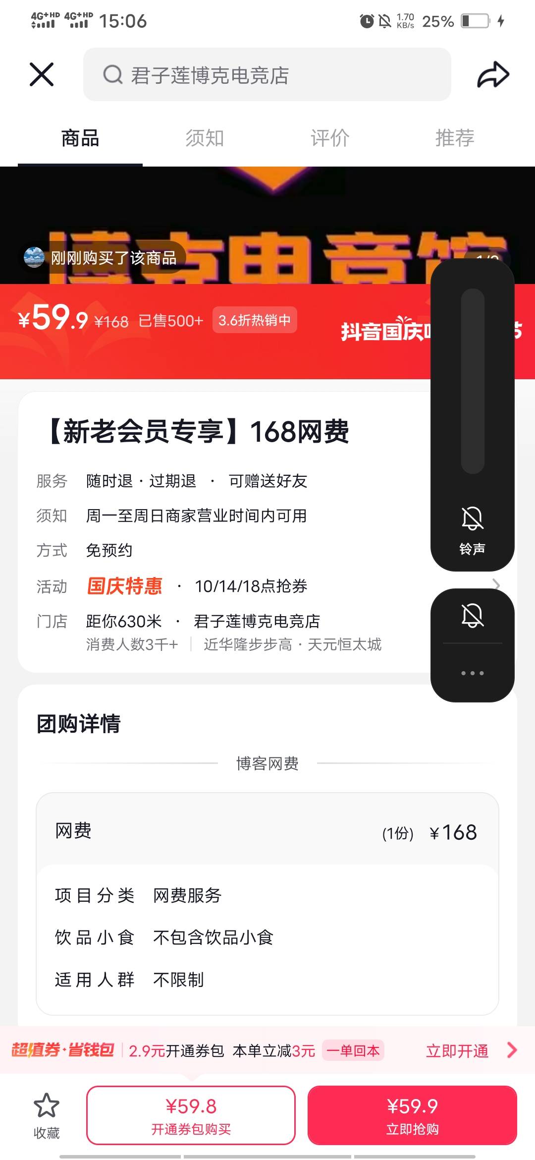 团购吗？

71 / 作者:啦啦啦啦588 / 