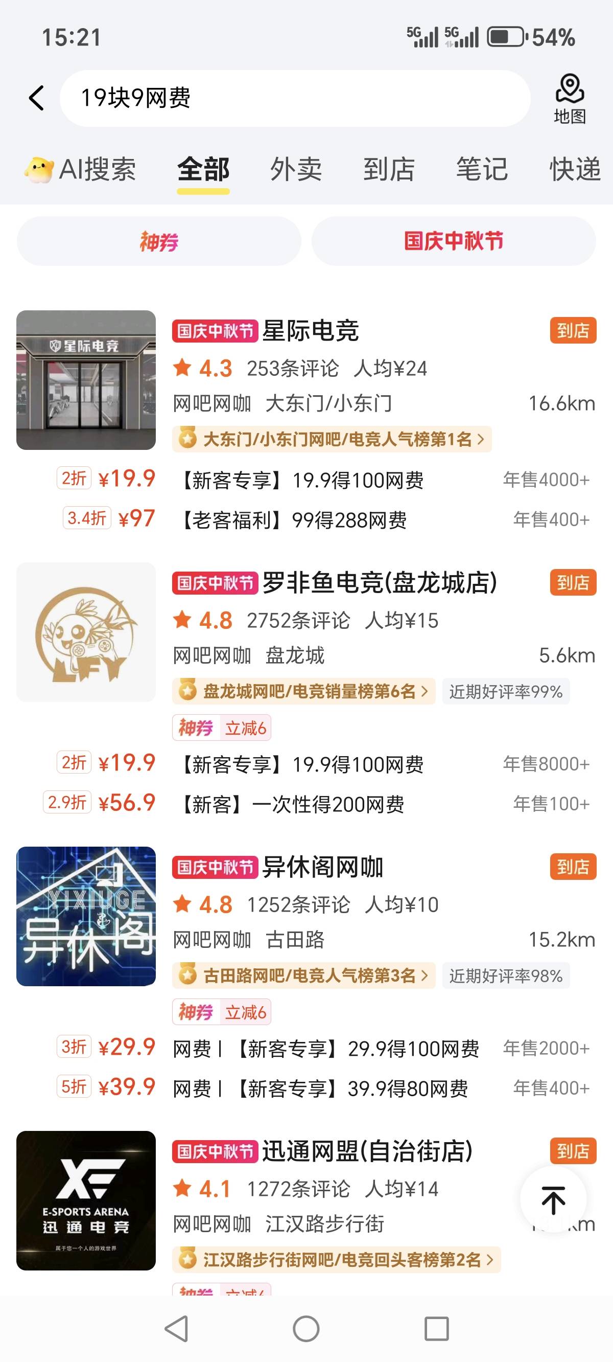 团购吗？

5 / 作者:烟火里的尘埃11 / 