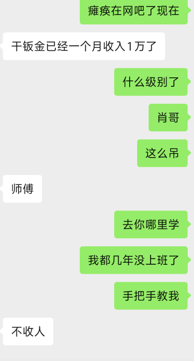 几年前一起上班的老哥，现在已经月入过万了，同一起跑线的我还在代肝三角洲当黑奴，人13 / 作者:理理理66 / 