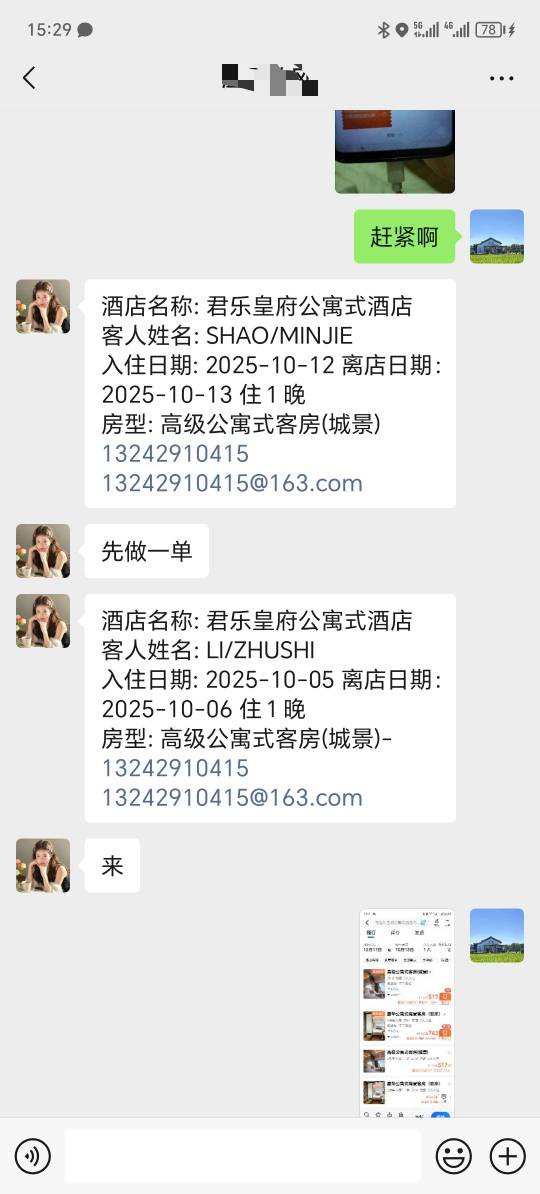 咱也是预定澳门酒店的人了

62 / 作者:卡农洛殇迷城 / 
