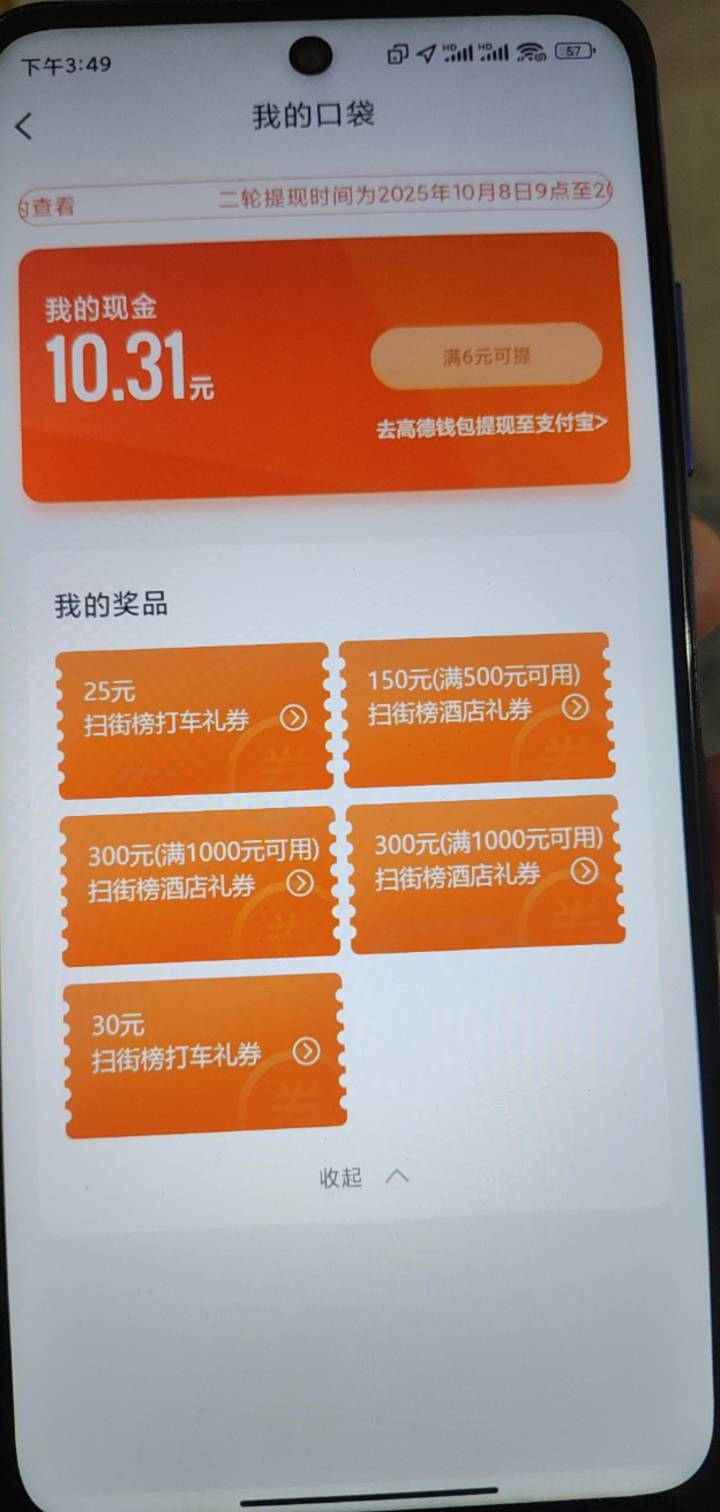 有要的吗15就行

65 / 作者:范戴克 / 
