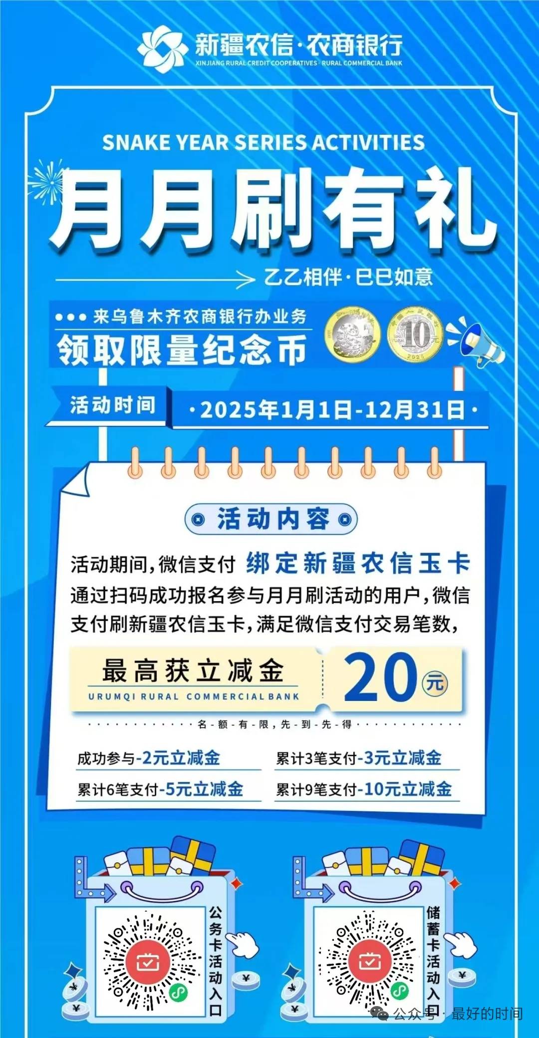 新疆农信月月刷20   今天首发

1 / 作者:起来起 / 