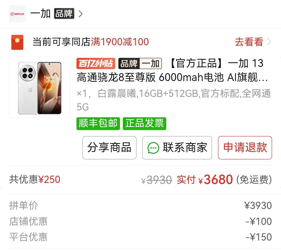 1+13有在用的老哥么？一直用的华为，定位不方便，这手机申请毛怎么样。。。

51 / 作者:蓝龙五块五 / 