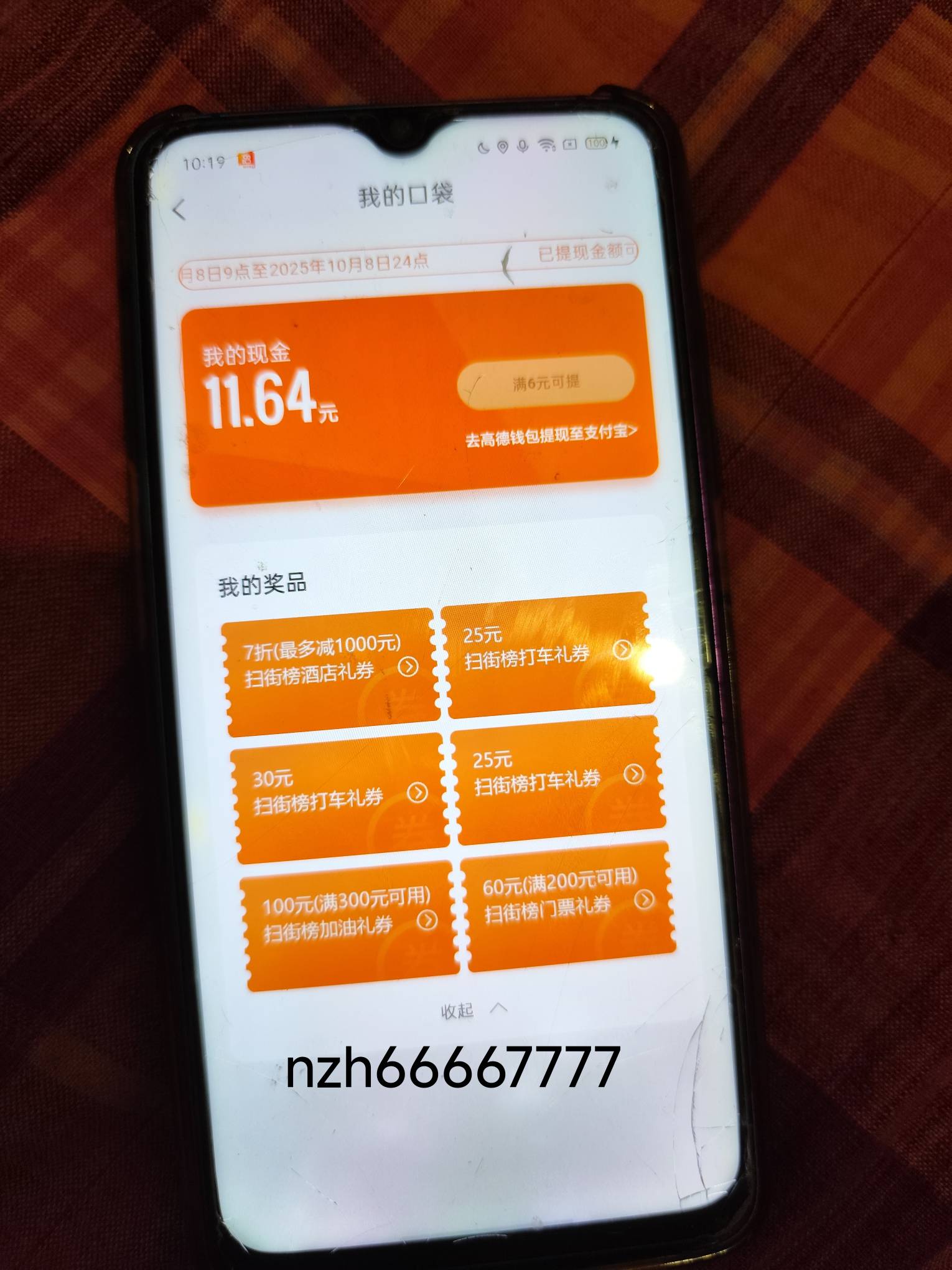 高德来个老哥吃了吧，图上有。

83 / 作者:恒哥只发精品 / 