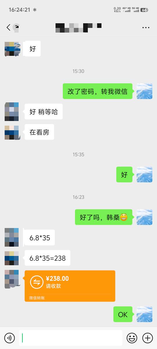 老哥们已结账，4点30发50zfb口令红包，数量为20个先到先得

51 / 作者:随风飘样 / 