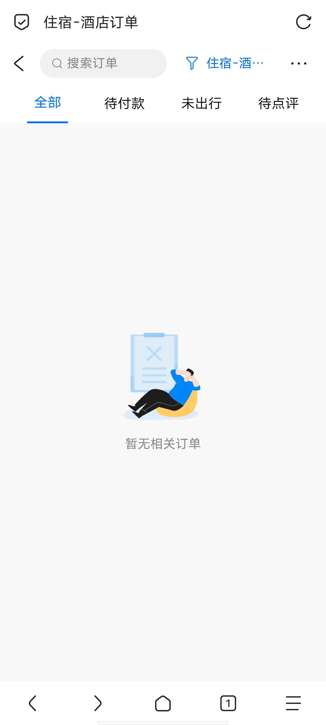 高德下单携程网，积分哪里看啊！高德手机号登入木有

71 / 作者:從心所欲 / 