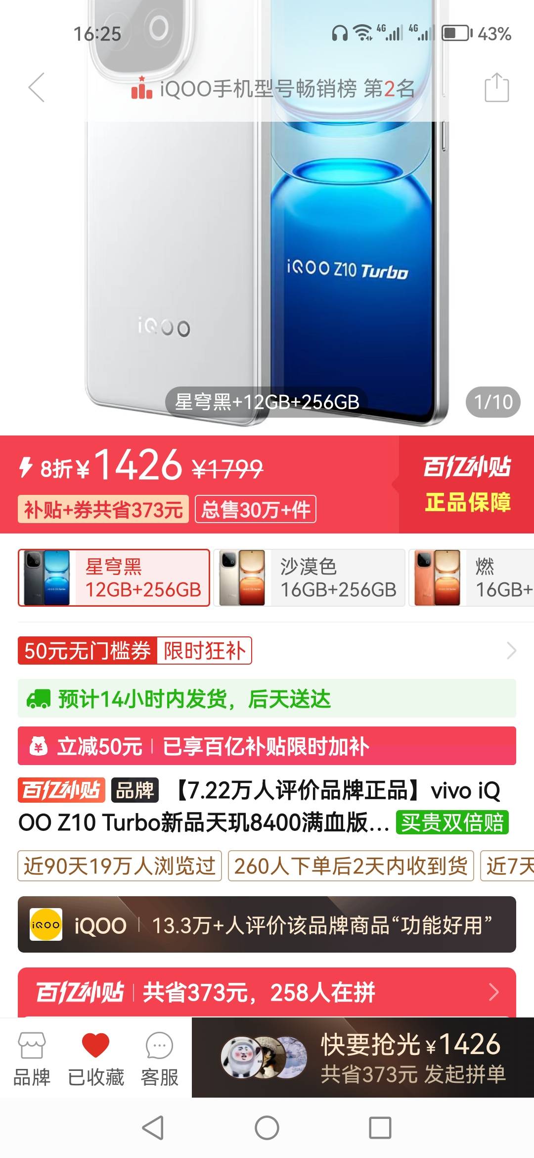 同款手机Z10，京东比拼多多贵73，这款手机不错吧，明天再攒点就够买了


24 / 作者:顺其自然135 / 
