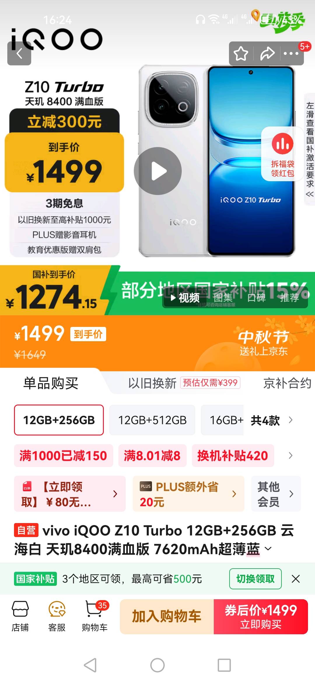 同款手机Z10，京东比拼多多贵73，这款手机不错吧，明天再攒点就够买了


23 / 作者:顺其自然135 / 