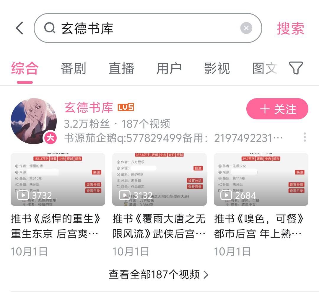 无聊想看小说的，去b站搜这个人，推荐的小说多如牛毛，然后再去夸克一搜就完事

92 / 作者:年愁今夜未到乡 / 