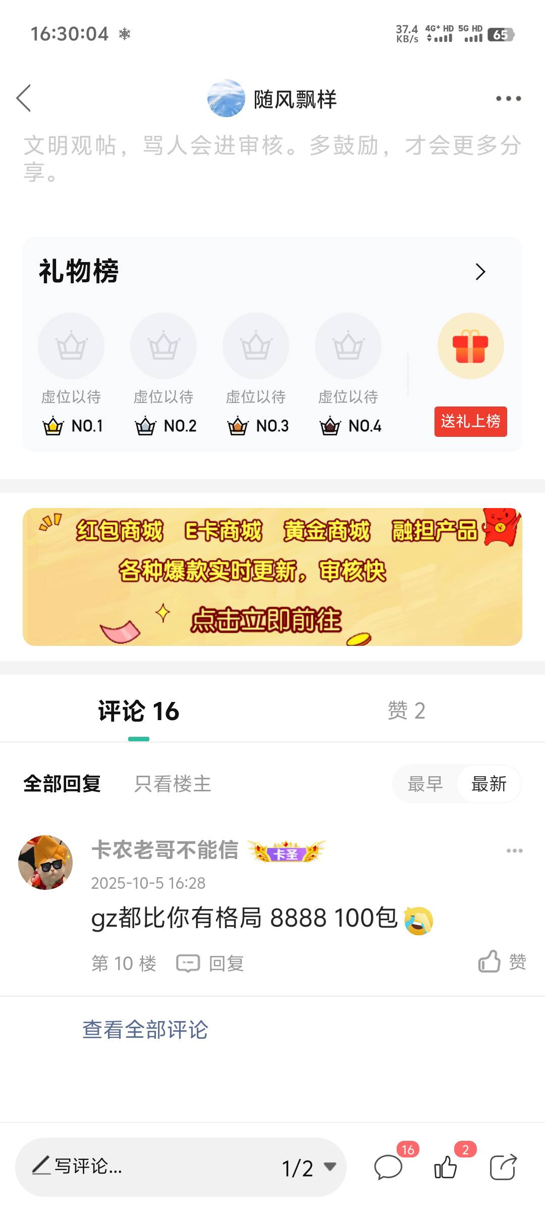 怎么说，我也赚多少，太厉害了

5 / 作者:随风飘样 / 